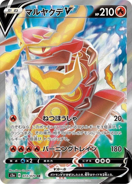 Centiskorch V - 072/070, S2a: Explosive Walker 072/070