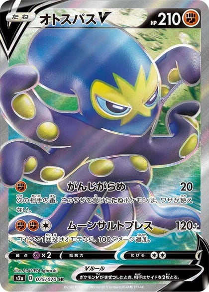 Grapploct V - 075/070, S2a: Explosive Walker 075/070