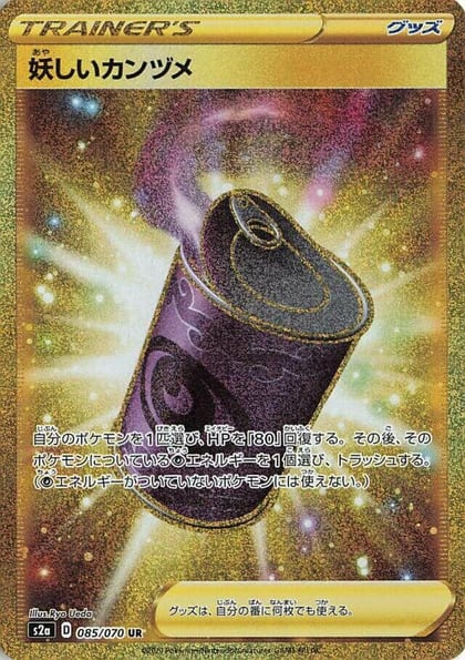 Suspicious Food Tin - 085/070, S2a: Explosive Walker 085/070