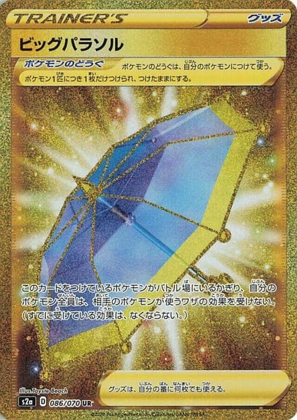 Big Parasol - 086/070, S2a: Explosive Walker 086/070