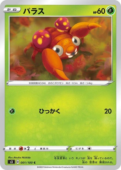 Paras, S3: Infinity Zone 001/100