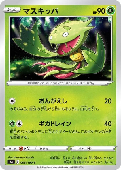Carnivine, S3: Infinity Zone 003/100
