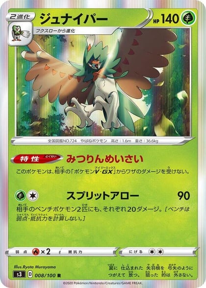 Decidueye, S3: Infinity Zone 008/100
