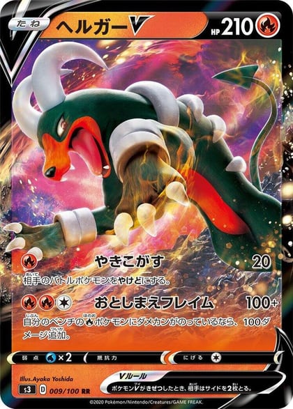 Houndoom V - 009/100, S3: Infinity Zone 009/100