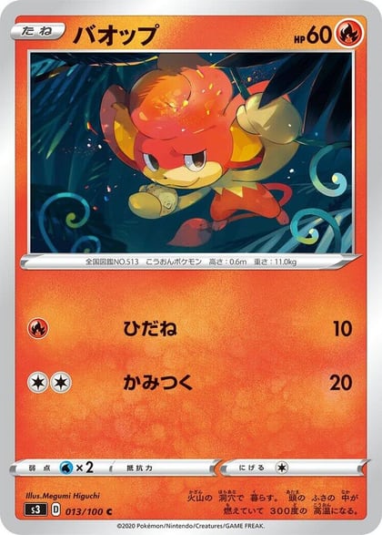 Pansear, S3: Infinity Zone 013/100
