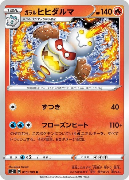 Galarian Darmanitan, S3: Infinity Zone 015/100
