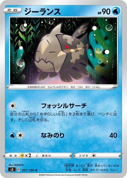 Relicanth, S3: Infinity Zone 017/100