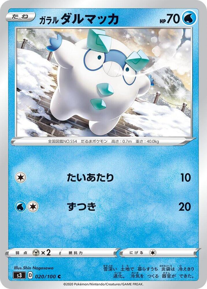 Galarian Darumaka, S3: Infinity Zone 020/100