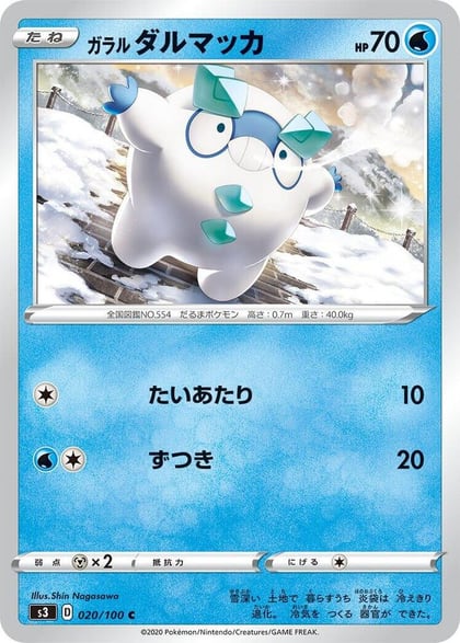 Galarian Darumaka, S3: Infinity Zone 020/100