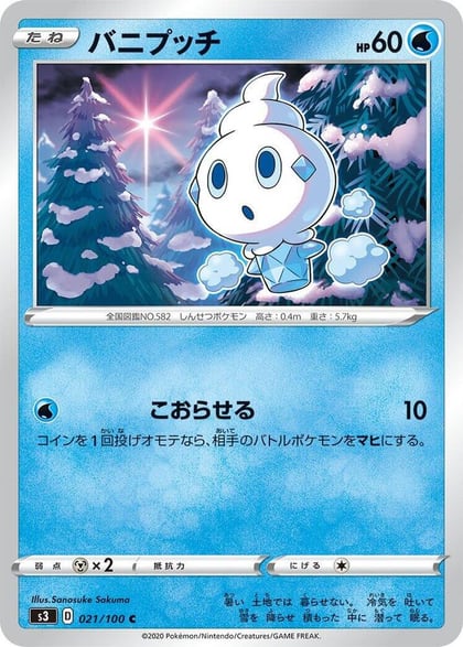 Vanillite, S3: Infinity Zone 021/100