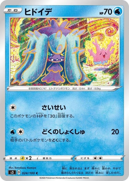 Mareanie, S3: Infinity Zone 024/100