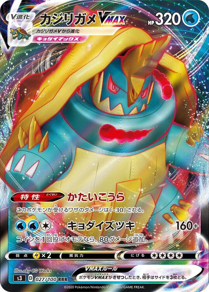 Drednaw VMAX - 027/100, S3: Infinity Zone 027/100