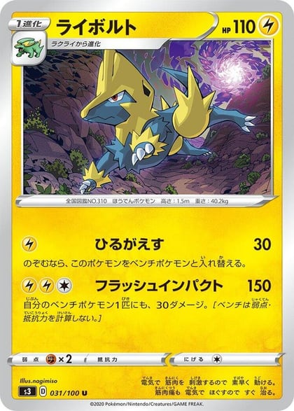 Manectric, S3: Infinity Zone 031/100