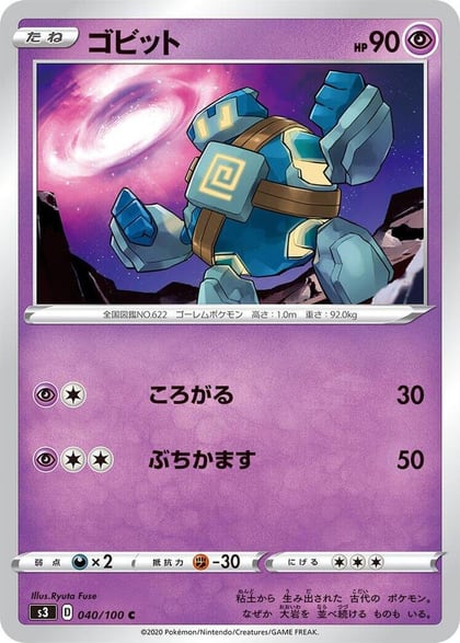 Golett, S3: Infinity Zone 040/100