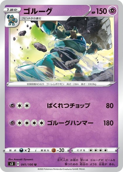 Golurk, S3: Infinity Zone 041/100