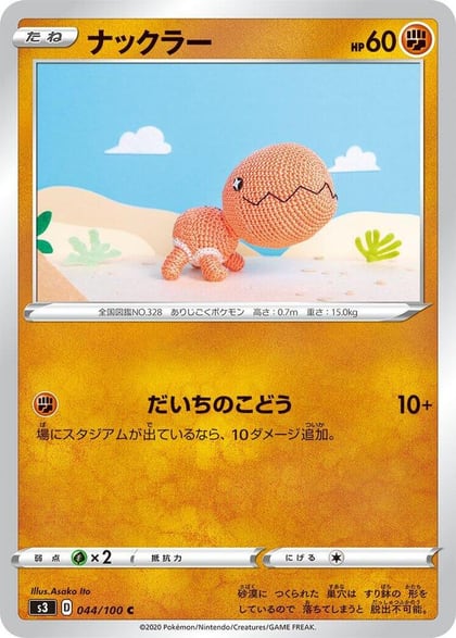 Trapinch, S3: Infinity Zone 044/100