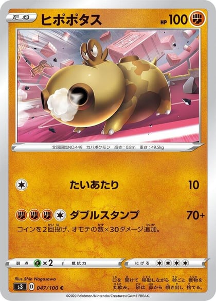 Hippopotas, S3: Infinity Zone 047/100