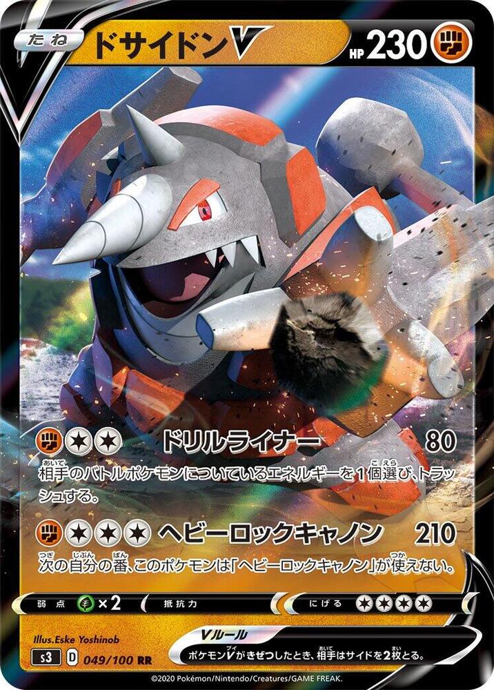 Rhyperior V - 049/100, S3: Infinity Zone 049/100