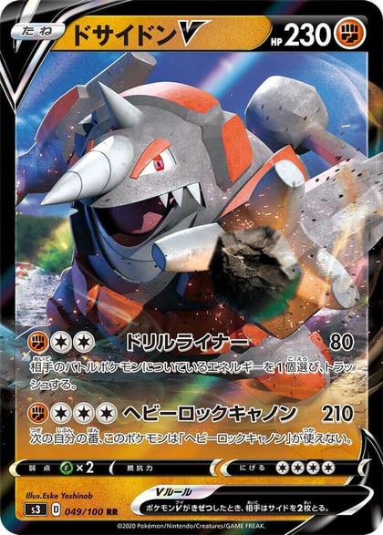 Rhyperior V - 049/100, S3: Infinity Zone 049/100