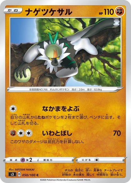 Passimian, S3: Infinity Zone 050/100