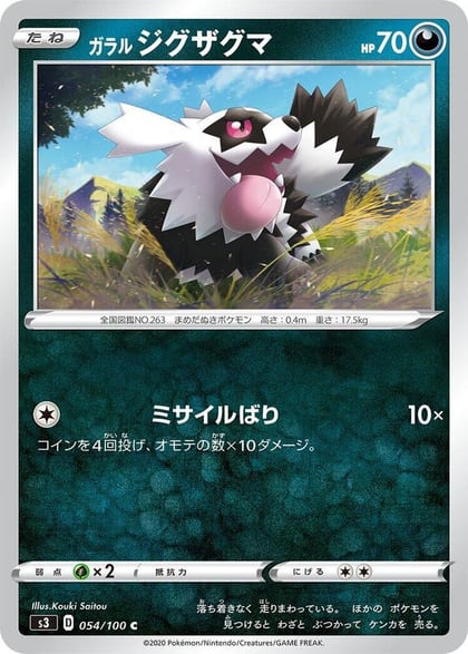 Galarian Zigzagoon, S3: Infinity Zone 054/100