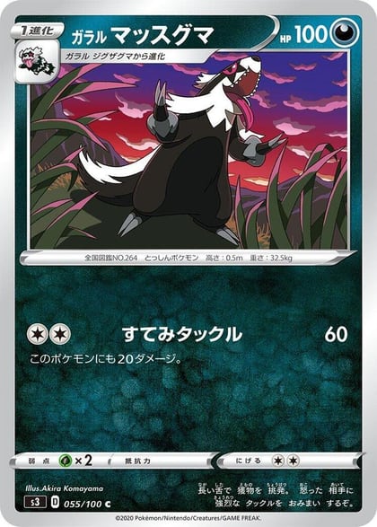Galarian Linoone, S3: Infinity Zone 055/100