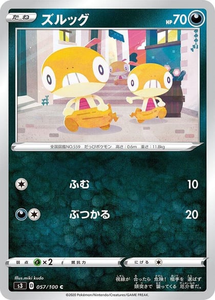 Scraggy, S3: Infinity Zone 057/100