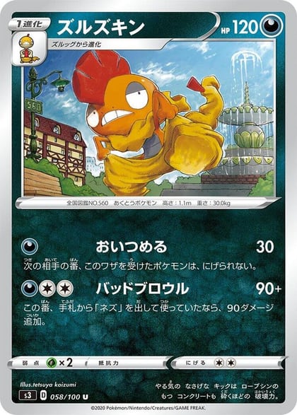 Scrafty, S3: Infinity Zone 058/100