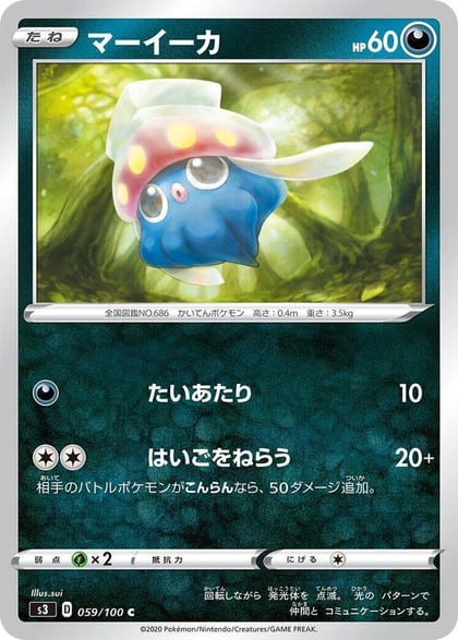 Inkay, S3: Infinity Zone 059/100