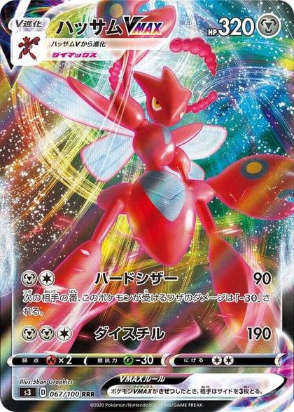 Scizor VMAX - 067/100, S3: Infinity Zone 067/100