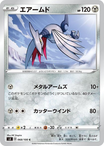 Skarmory, S3: Infinity Zone 068/100