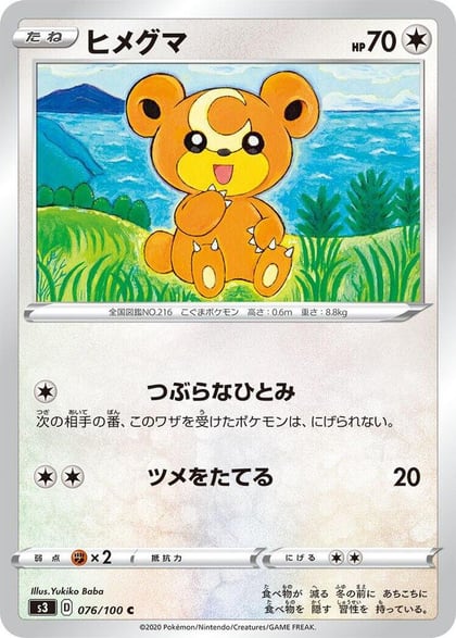 Teddiursa, S3: Infinity Zone 076/100