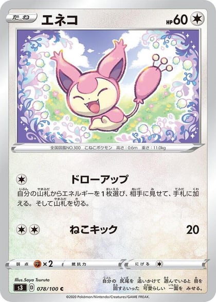 Skitty, S3: Infinity Zone 078/100