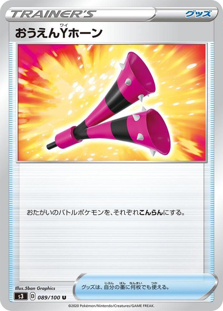 Yell Horn, S3: Infinity Zone 089/100