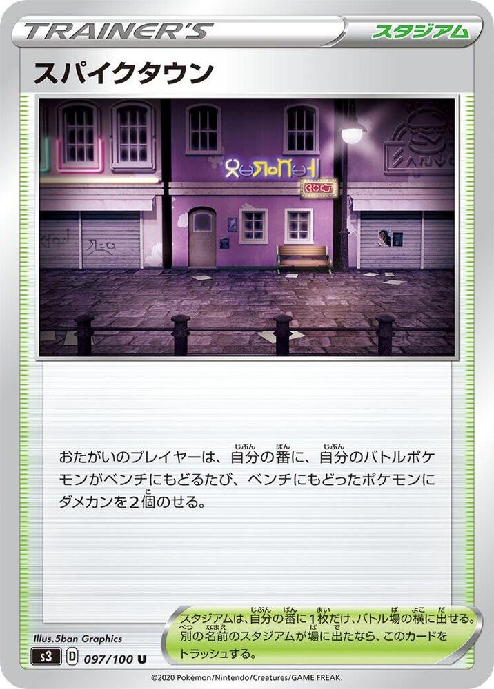 Spikemuth, S3: Infinity Zone 097/100