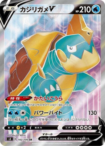 Drednaw V - 102/100, S3: Infinity Zone 102/100