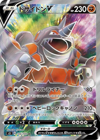 Rhyperior V - 104/100, S3: Infinity Zone 104/100