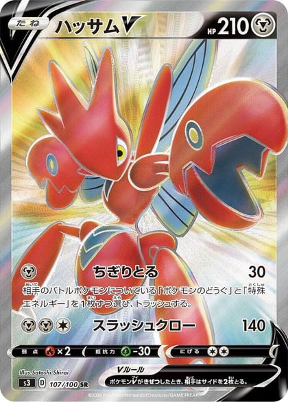 Scizor V - 107/100, S3: Infinity Zone 107/100