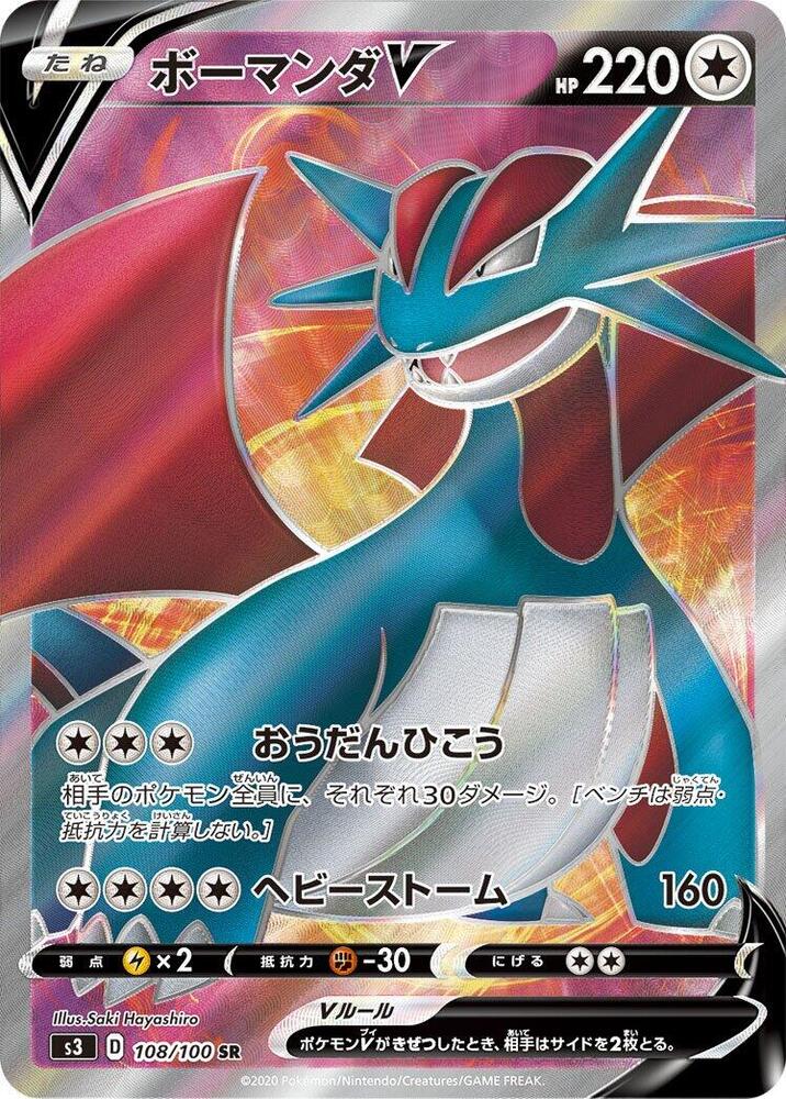 Salamence V - 108/100, S3: Infinity Zone 108/100