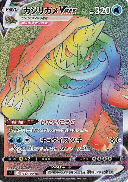 Drednaw VMAX - 111/100, S3: Infinity Zone 111/100