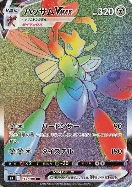 Scizor VMAX - 113/100, S3: Infinity Zone 113/100