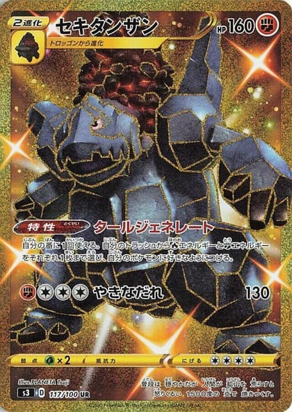 Coalossal, S3: Infinity Zone 117/100
