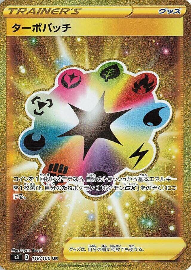 Turbo Patch - 118/100, S3: Infinity Zone 118/100