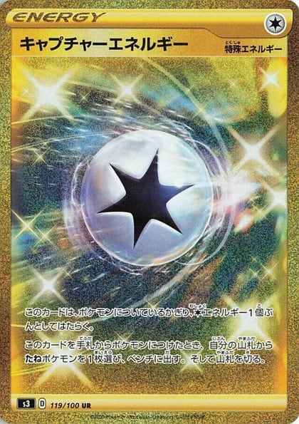 Capture Energy, S3: Infinity Zone 119/100