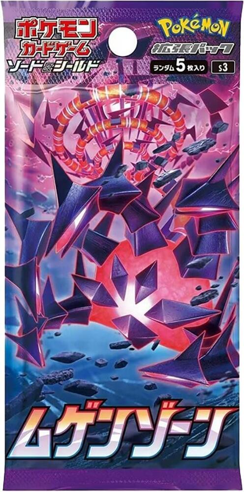 Infinity Zone Booster Pack, S3: Infinity Zone P571837