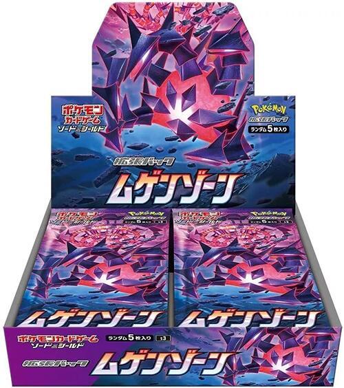 Infinity Zone Booster Box, S3: Infinity Zone P571838