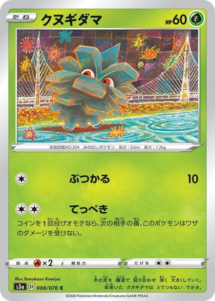 Pineco, S3a: Legendary Heartbeat 008/076