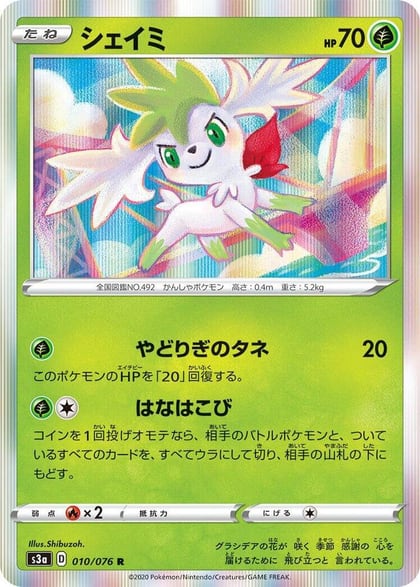 Shaymin, S3a: Legendary Heartbeat 010/076