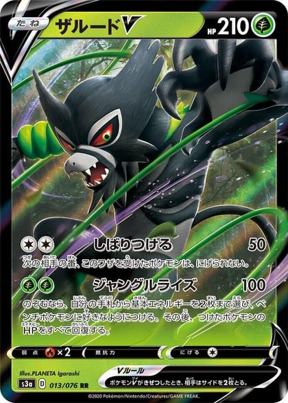 Zarude V - 013/076, S3a: Legendary Heartbeat 013/076