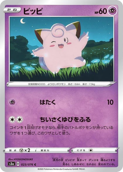 Clefairy, S3a: Legendary Heartbeat 023/076
